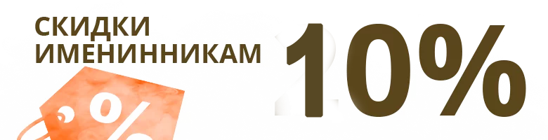 акции